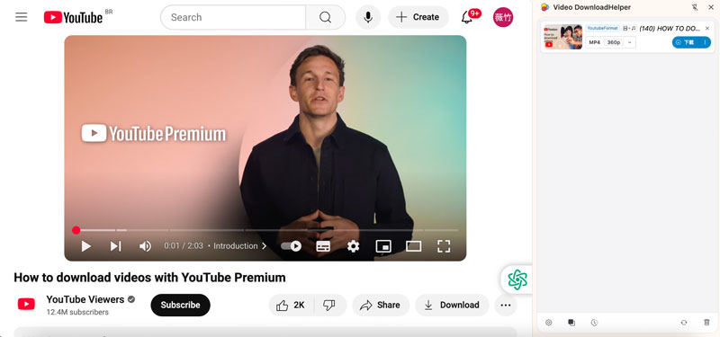 透過 Chrome 擴充功能下載音樂