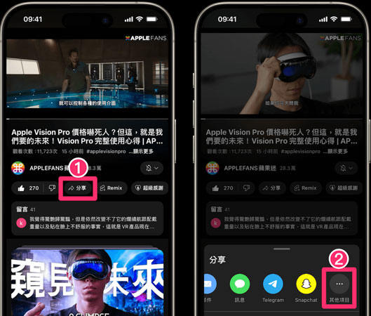 使用iPhone手機捷徑