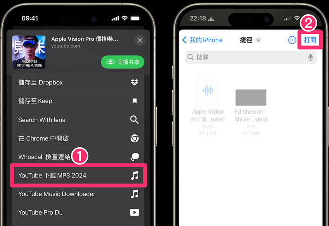 使用iPhone手機捷徑
