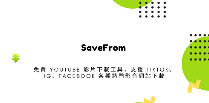 Chrome擴充功能插件