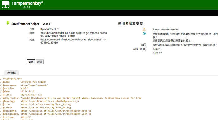 Chrome擴充功能插件