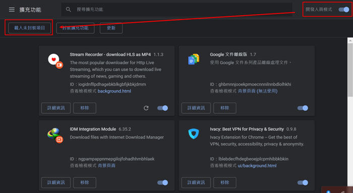 使用Stream Recorder抓片
