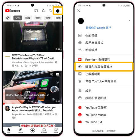 YouTube Premium下載 MP3