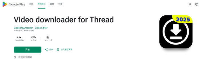 Video downloader for Thread 