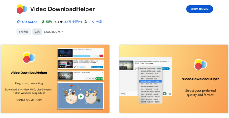 添加video downloadhelper 擴充