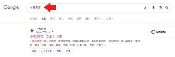 小鴨影片線上看