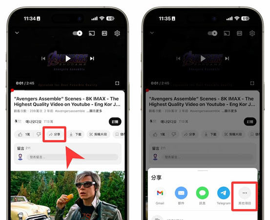 使用YouTube Shorts 下載捷徑下載