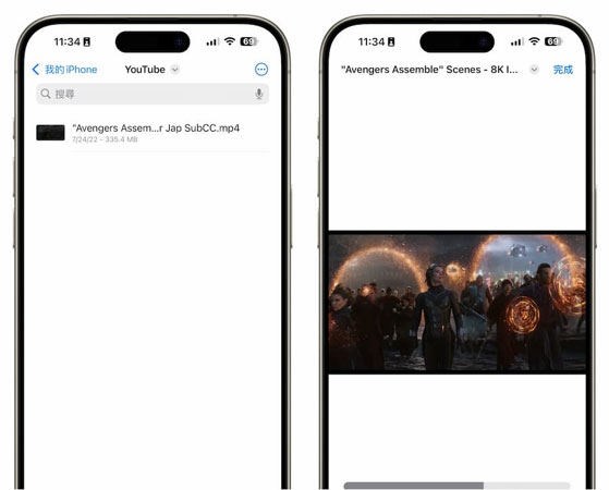使用YouTube Shorts 下載捷徑下載